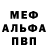 АМФЕТАМИН Розовый bitch build