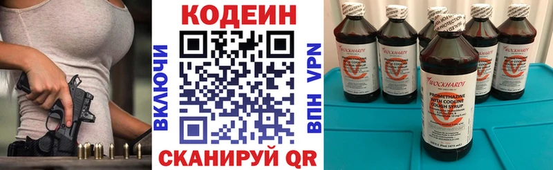 Кодеиновый сироп Lean Purple Drank  Волгореченск 