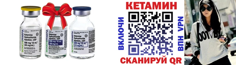 Кетамин ketamine  Волгореченск 