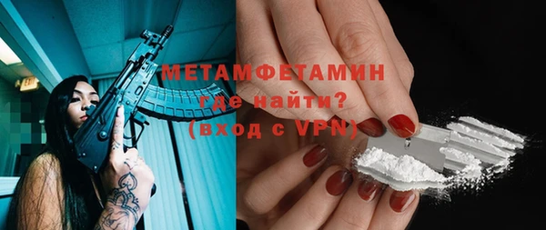 первитин Балахна