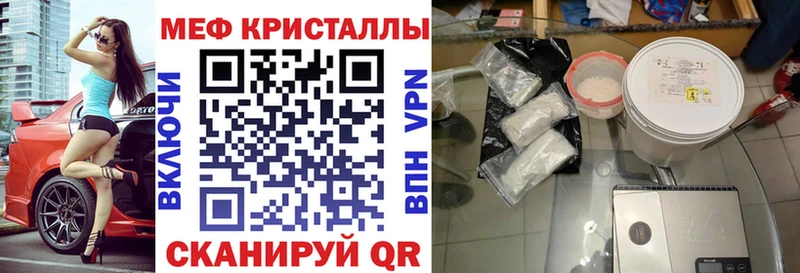 Меф мука Волгореченск